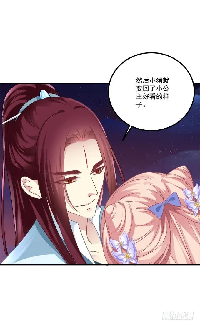《猫妖的诱惑》亲亲就能变大哦~！ 第21页