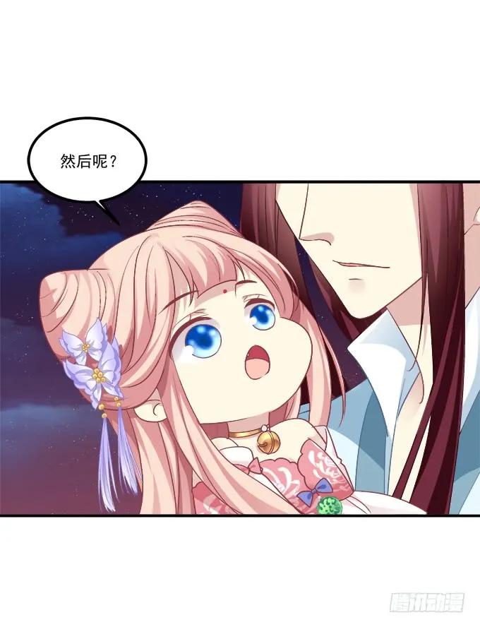 《猫妖的诱惑》亲亲就能变大哦~！ 第12页