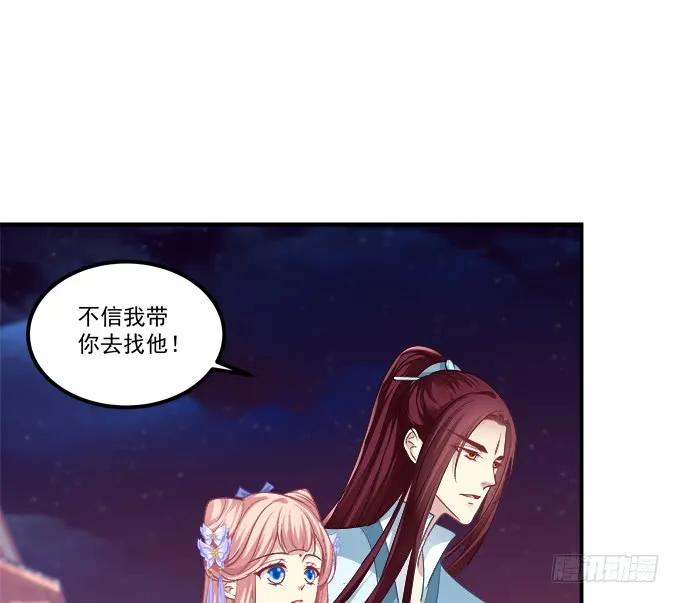 《猫妖的诱惑》亲亲就能变大哦~！ 第54页