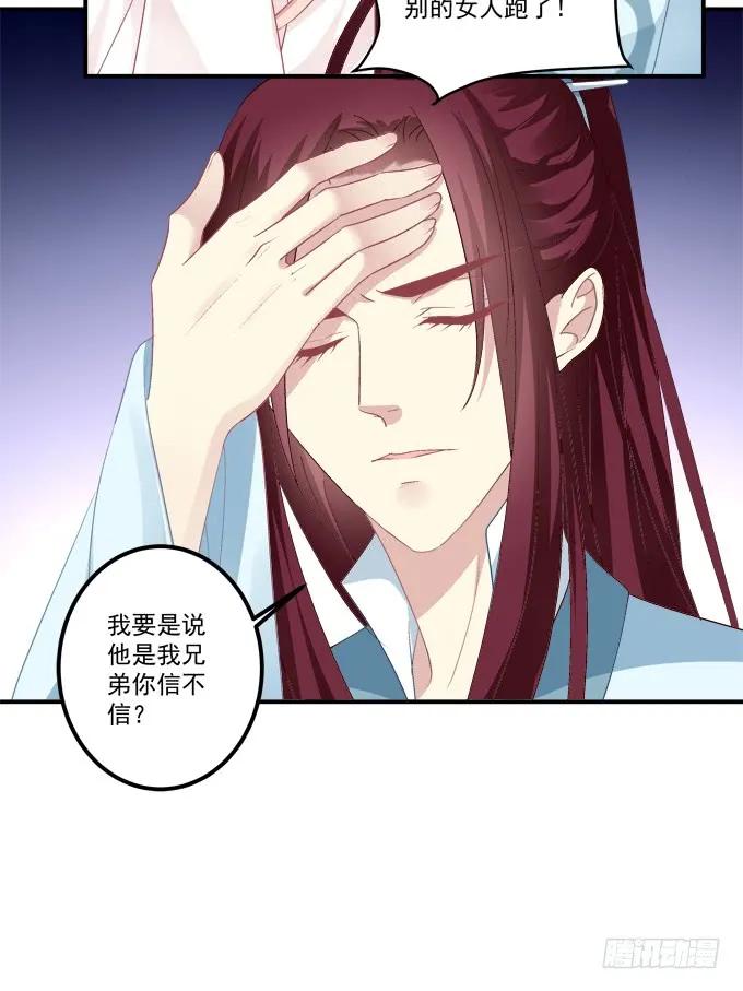 《猫妖的诱惑》亲亲就能变大哦~！ 第48页