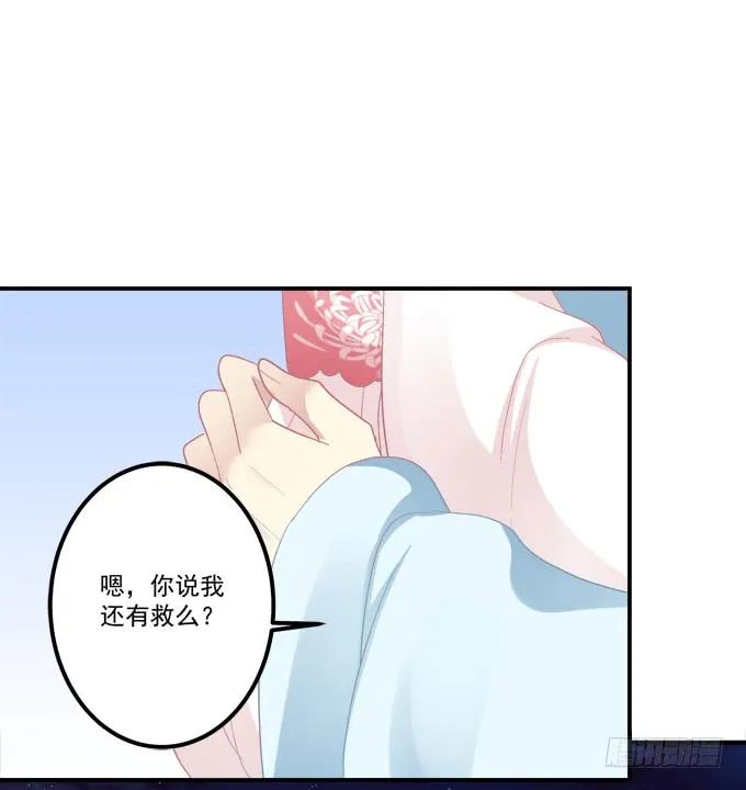《猫妖的诱惑》亲亲就能变大哦~！ 第8页