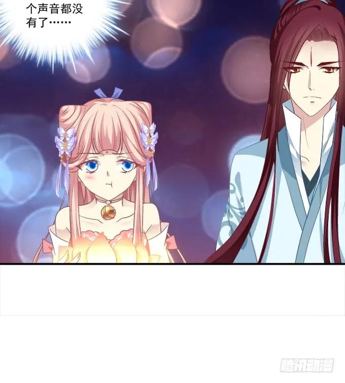 《猫妖的诱惑》亲亲就能变大哦~！ 第38页
