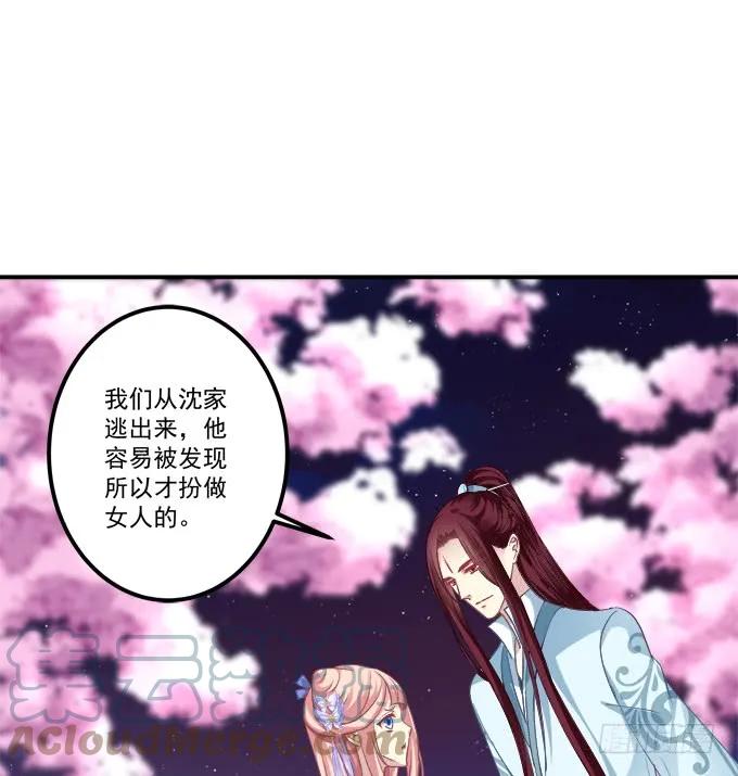 《猫妖的诱惑》亲亲就能变大哦~！ 第52页