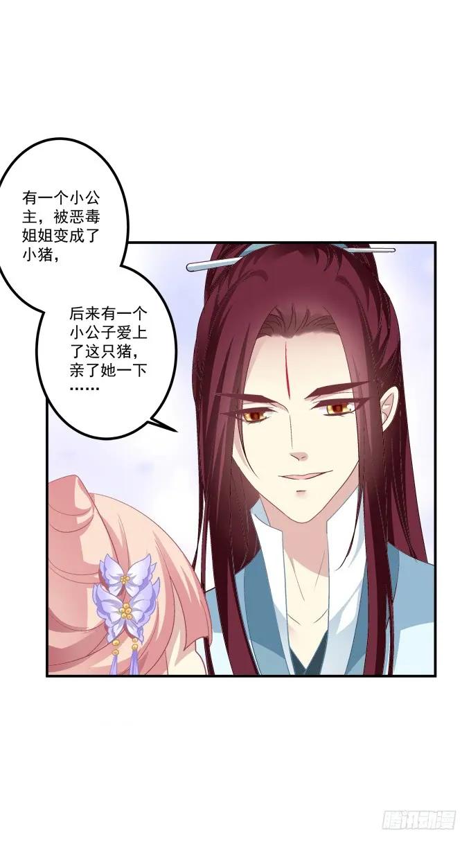 《猫妖的诱惑》亲亲就能变大哦~！ 第11页