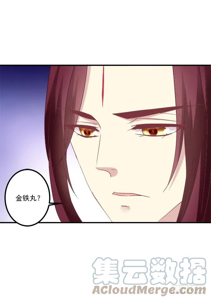 《猫妖的诱惑》亲亲就能变大哦~！ 第7页