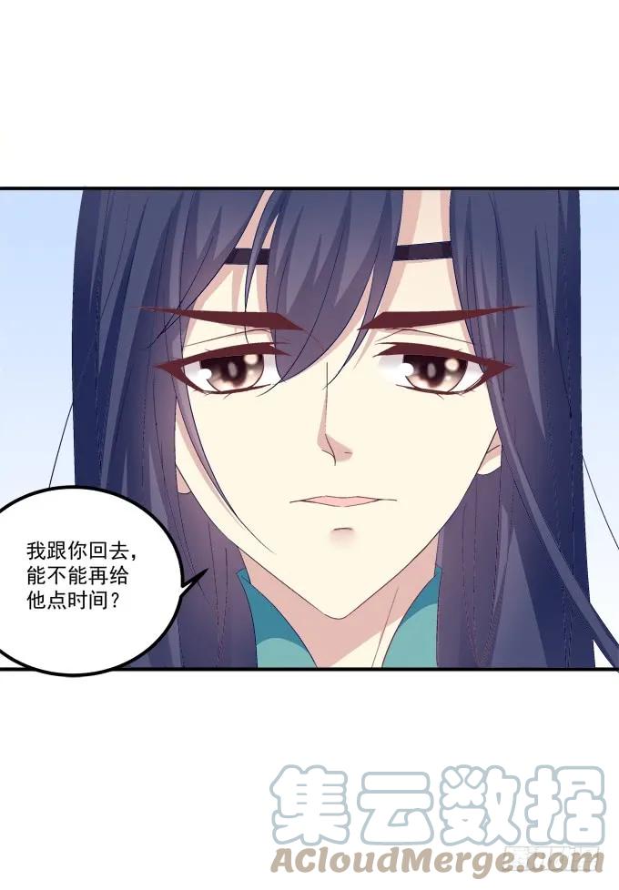 《猫妖的诱惑》亲亲就能变大哦~！ 第31页