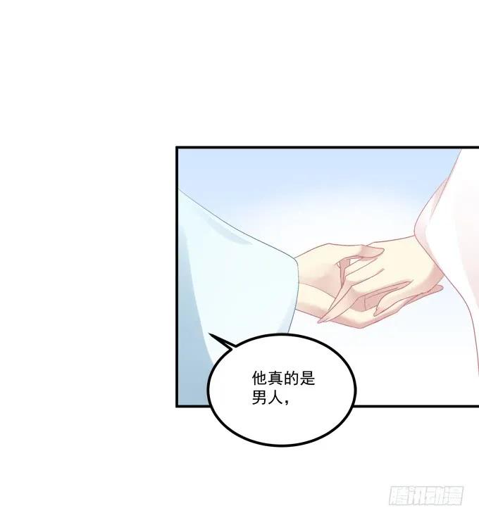 《猫妖的诱惑》亲亲就能变大哦~！ 第51页