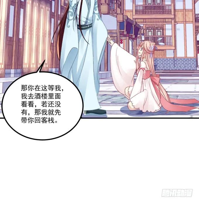《猫妖的诱惑》亲亲就能变大哦~！ 第57页