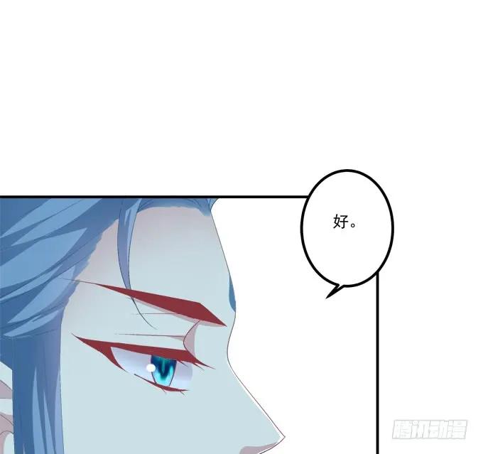 《猫妖的诱惑》亲亲就能变大哦~！ 第32页