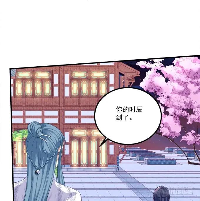 《猫妖的诱惑》亲亲就能变大哦~！ 第29页
