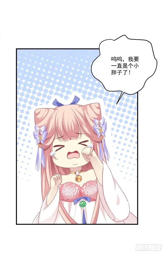 《猫妖的诱惑》亲亲就能变大哦~！ 第6页