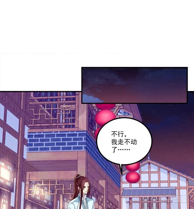 《猫妖的诱惑》亲亲就能变大哦~！ 第56页
