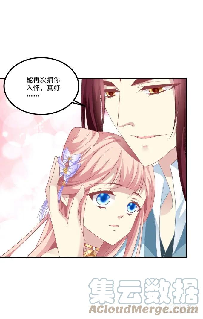《猫妖的诱惑》亲亲就能变大哦~！ 第25页