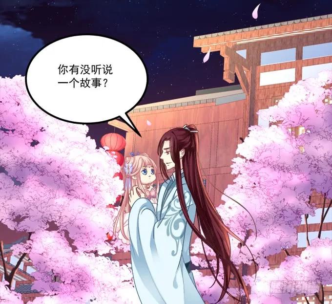《猫妖的诱惑》亲亲就能变大哦~！ 第9页