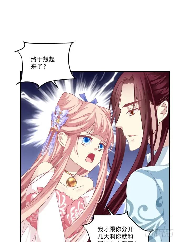 《猫妖的诱惑》亲亲就能变大哦~！ 第47页