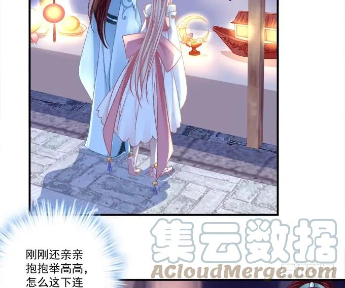 《猫妖的诱惑》亲亲就能变大哦~！ 第37页