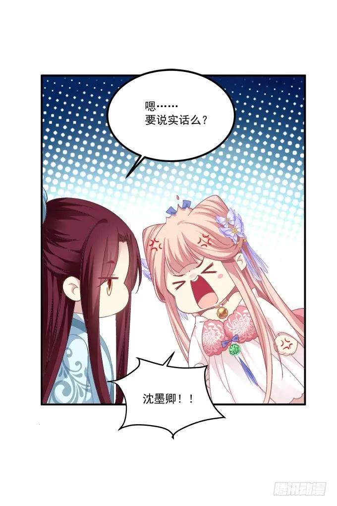 《猫妖的诱惑》亲亲就能变大哦~！ 第50页
