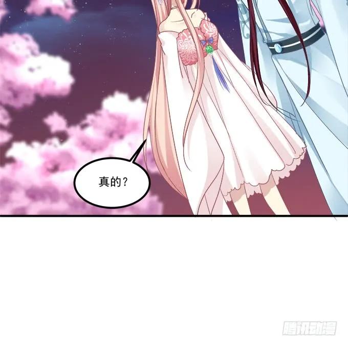 《猫妖的诱惑》亲亲就能变大哦~！ 第53页