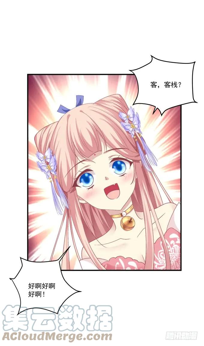 《猫妖的诱惑》亲亲就能变大哦~！ 第58页