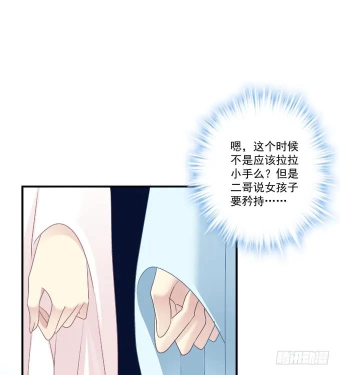 《猫妖的诱惑》亲亲就能变大哦~！ 第39页