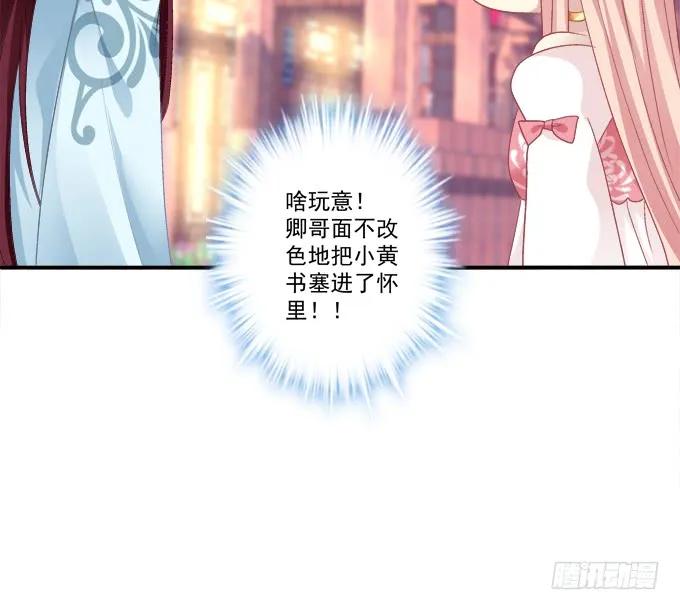 《猫妖的诱惑》我买我自己的本子！ 第48页
