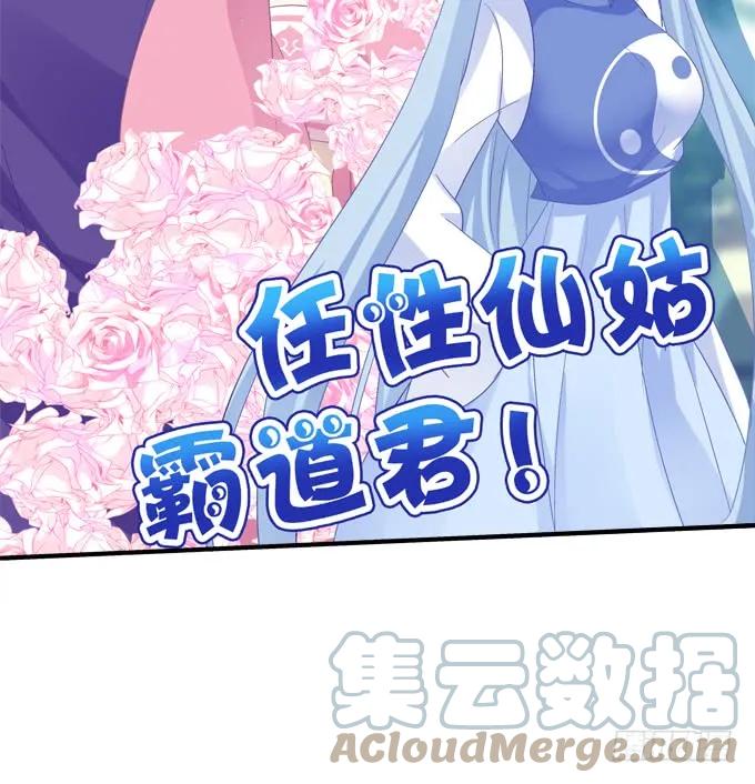 《猫妖的诱惑》我买我自己的本子！ 第16页