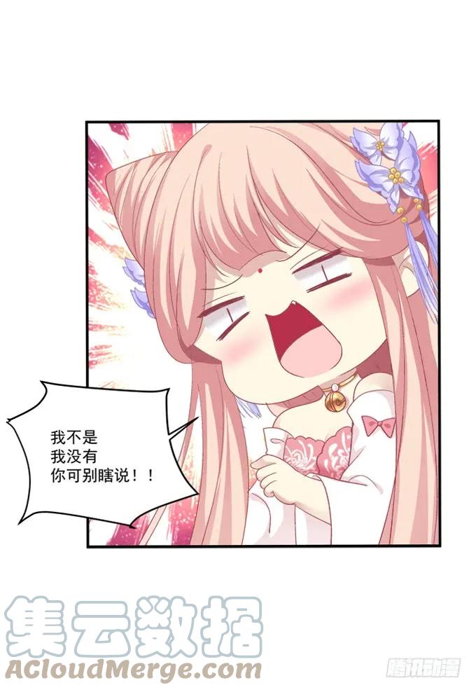 《猫妖的诱惑》我买我自己的本子！ 第40页