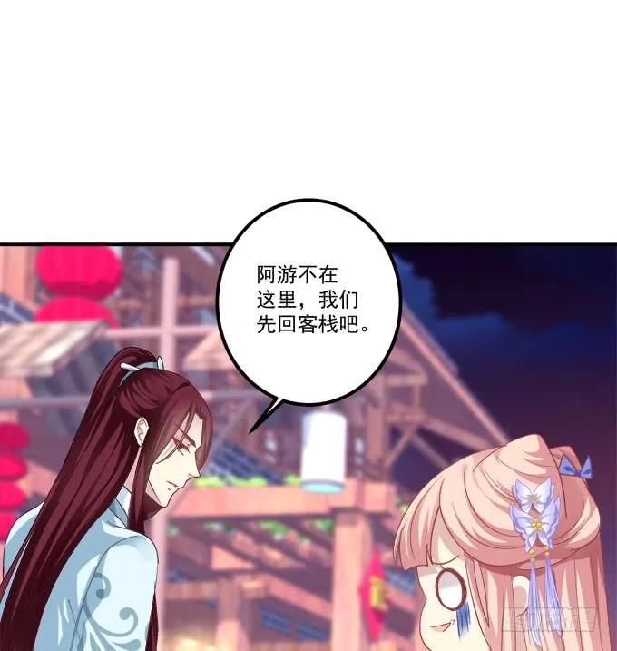 《猫妖的诱惑》我买我自己的本子！ 第47页