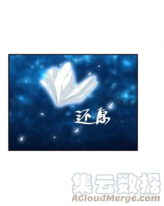《猫妖的诱惑》我买我自己的本子！ 第43页