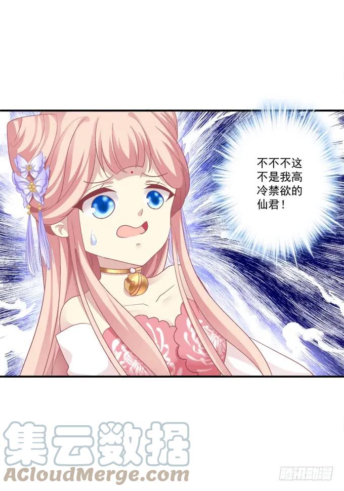《猫妖的诱惑》我买我自己的本子！ 第49页