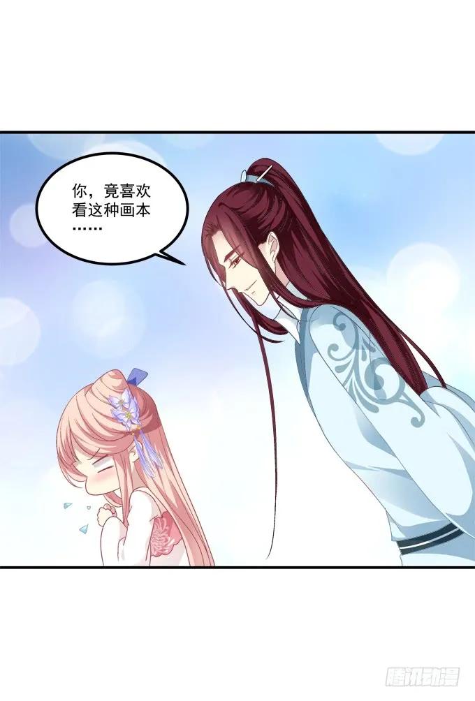 《猫妖的诱惑》我买我自己的本子！ 第39页