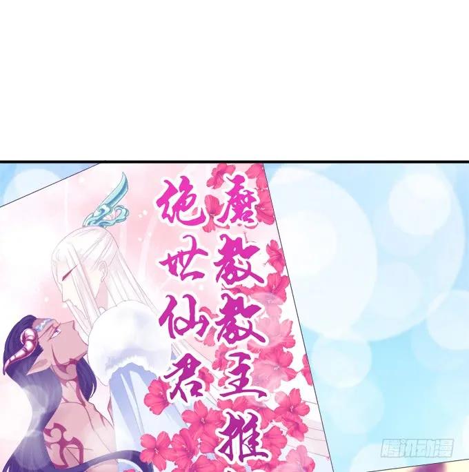 《猫妖的诱惑》我买我自己的本子！ 第9页