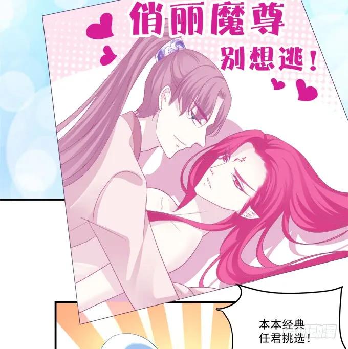 《猫妖的诱惑》我买我自己的本子！ 第11页