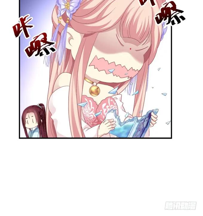 《猫妖的诱惑》我买我自己的本子！ 第38页