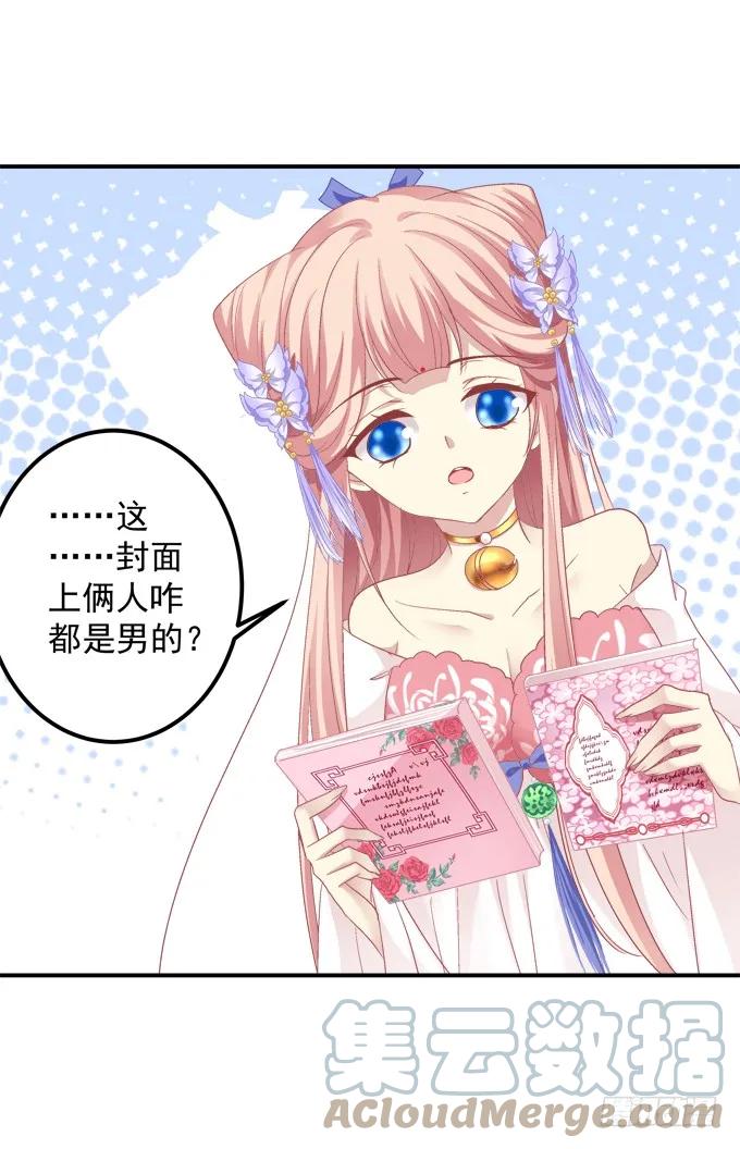 《猫妖的诱惑》我买我自己的本子！ 第13页
