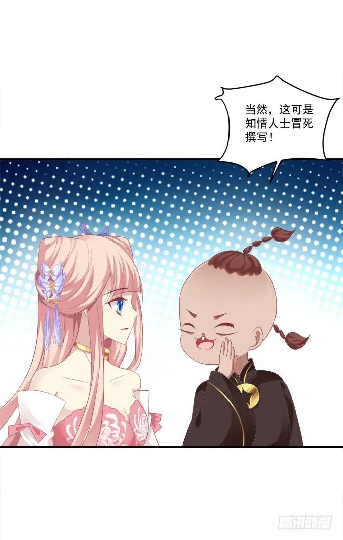 《猫妖的诱惑》我买我自己的本子！ 第21页