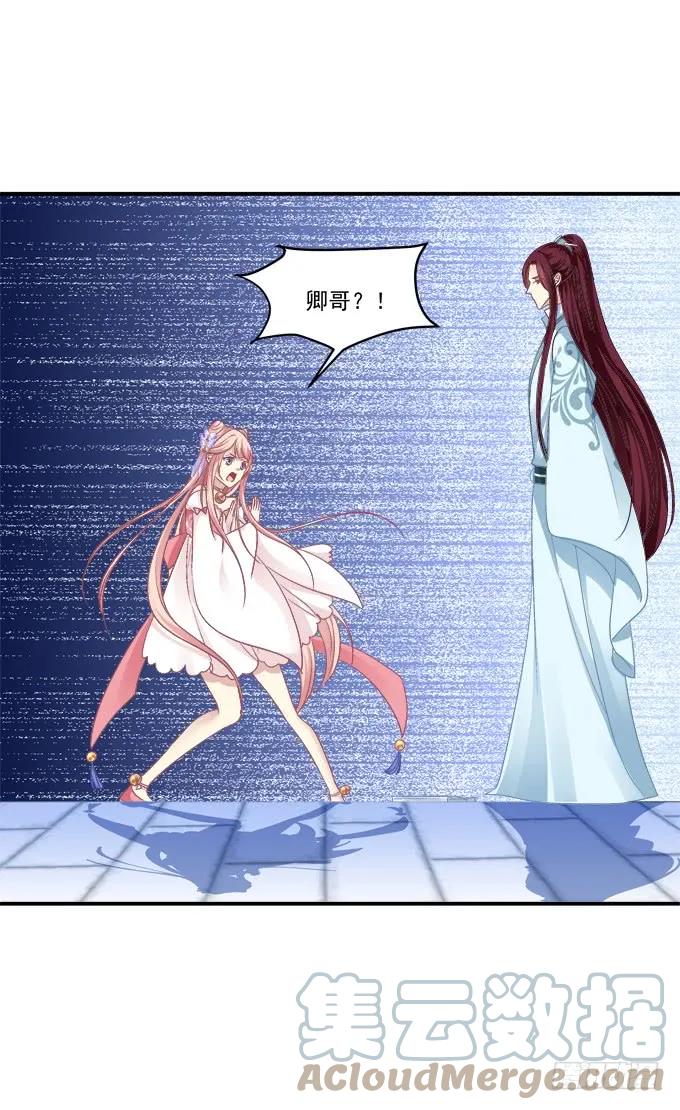 《猫妖的诱惑》我买我自己的本子！ 第31页