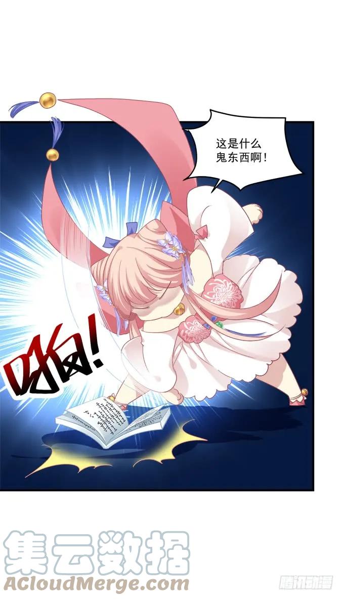 《猫妖的诱惑》我买我自己的本子！ 第28页