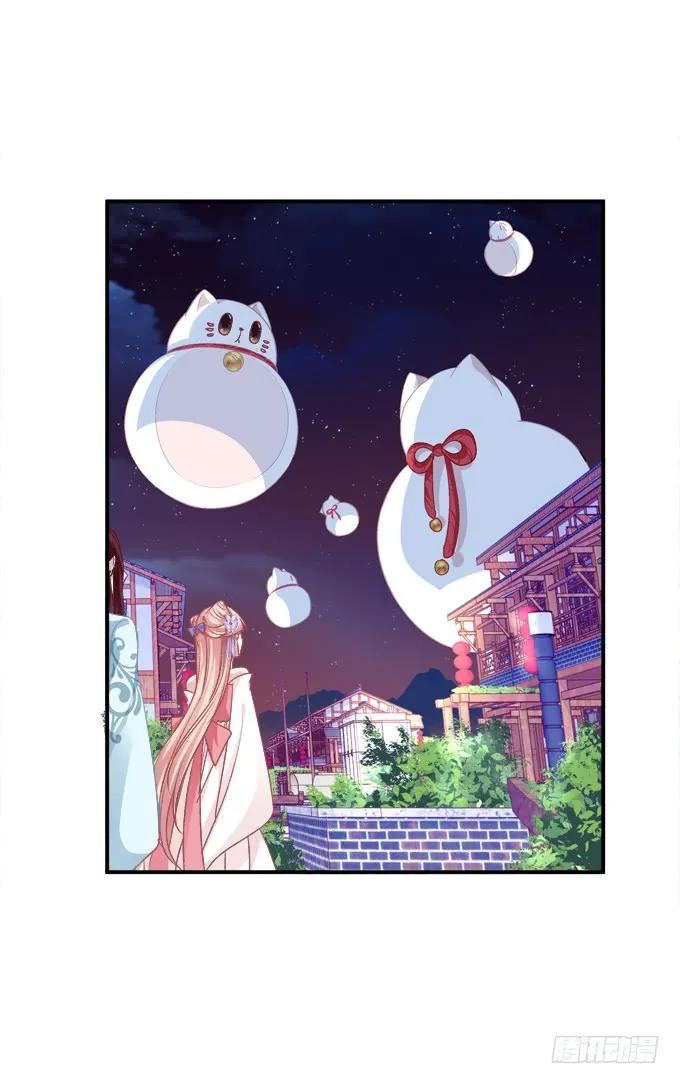 《猫妖的诱惑》我买我自己的本子！ 第54页