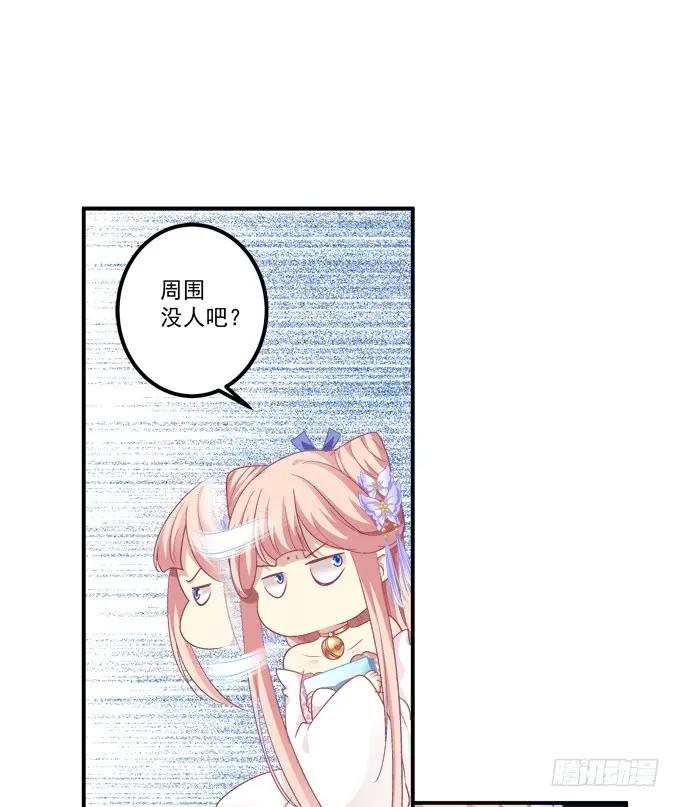 《猫妖的诱惑》我买我自己的本子！ 第23页