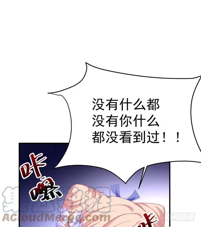 《猫妖的诱惑》我买我自己的本子！ 第37页