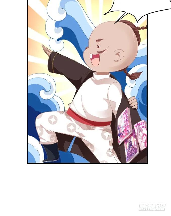 《猫妖的诱惑》我买我自己的本子！ 第12页