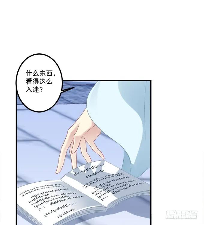 《猫妖的诱惑》我买我自己的本子！ 第32页