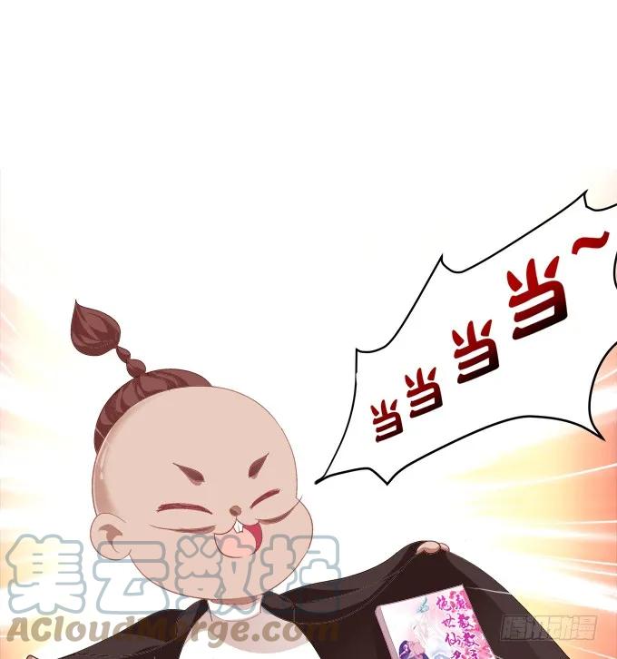 《猫妖的诱惑》我买我自己的本子！ 第7页