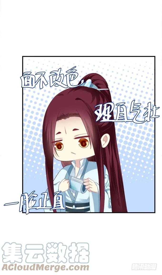 《猫妖的诱惑》我买我自己的本子！ 第46页