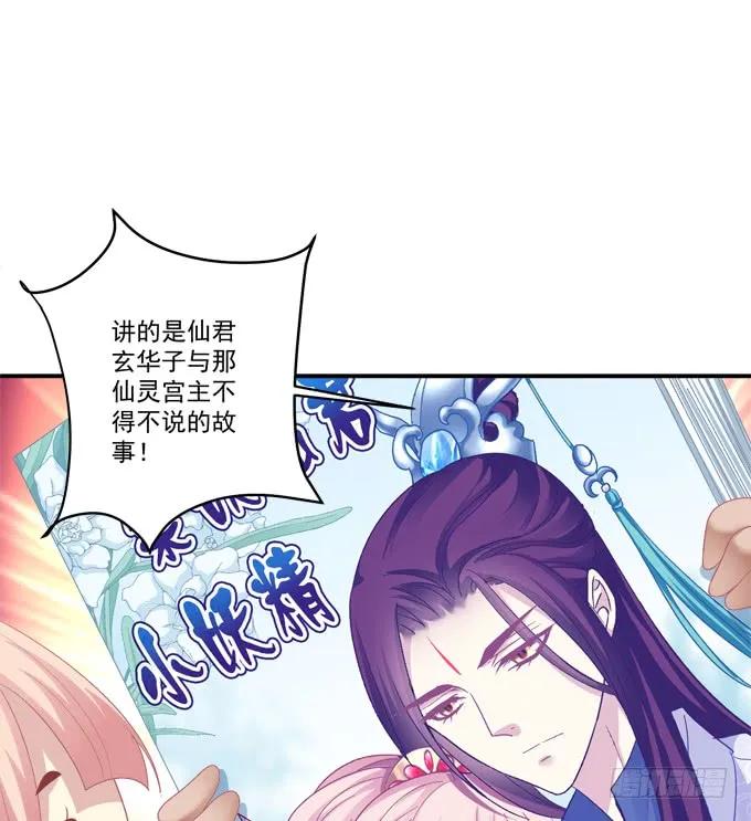 《猫妖的诱惑》我买我自己的本子！ 第18页