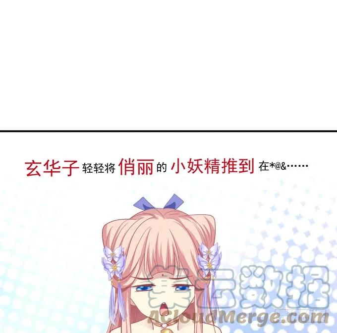 《猫妖的诱惑》我买我自己的本子！ 第25页