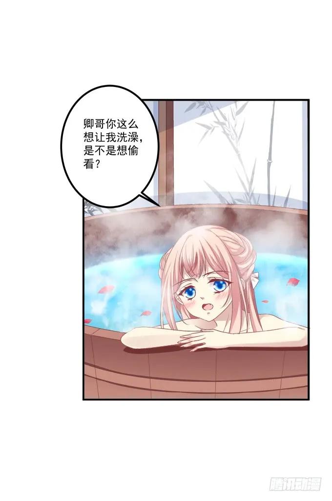 《猫妖的诱惑》一起洗澡_ 第50页
