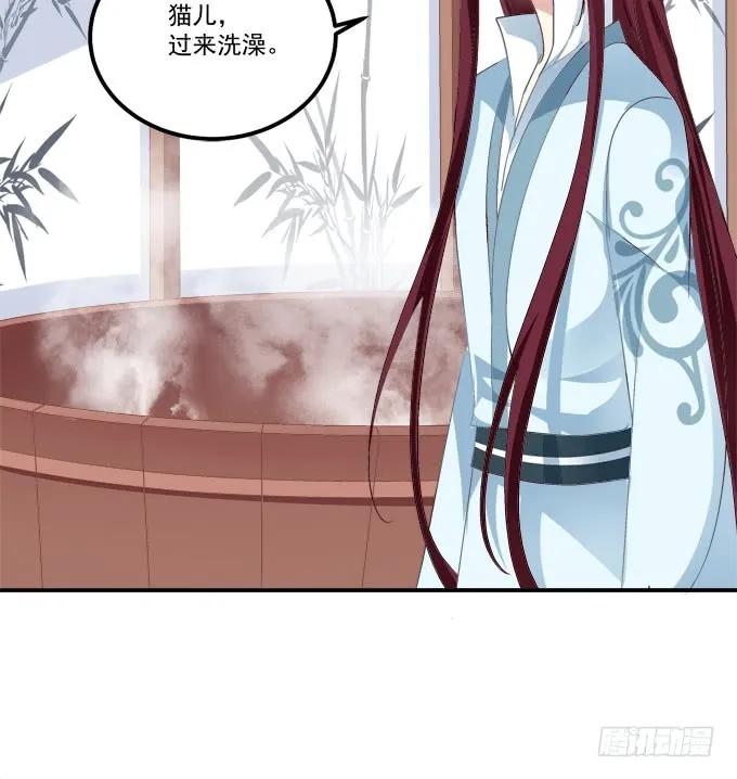 《猫妖的诱惑》一起洗澡_ 第29页