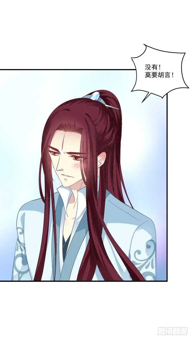 《猫妖的诱惑》一起洗澡_ 第51页